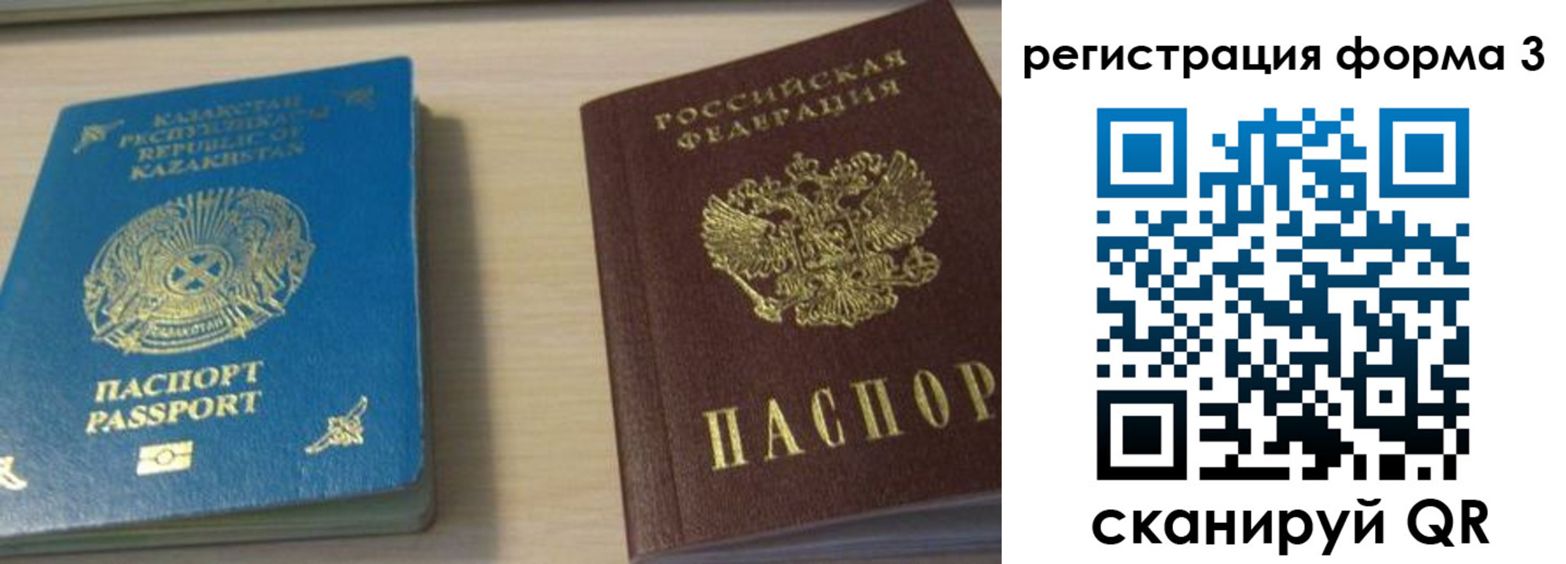 регистрация для дет. сада в Нурлате