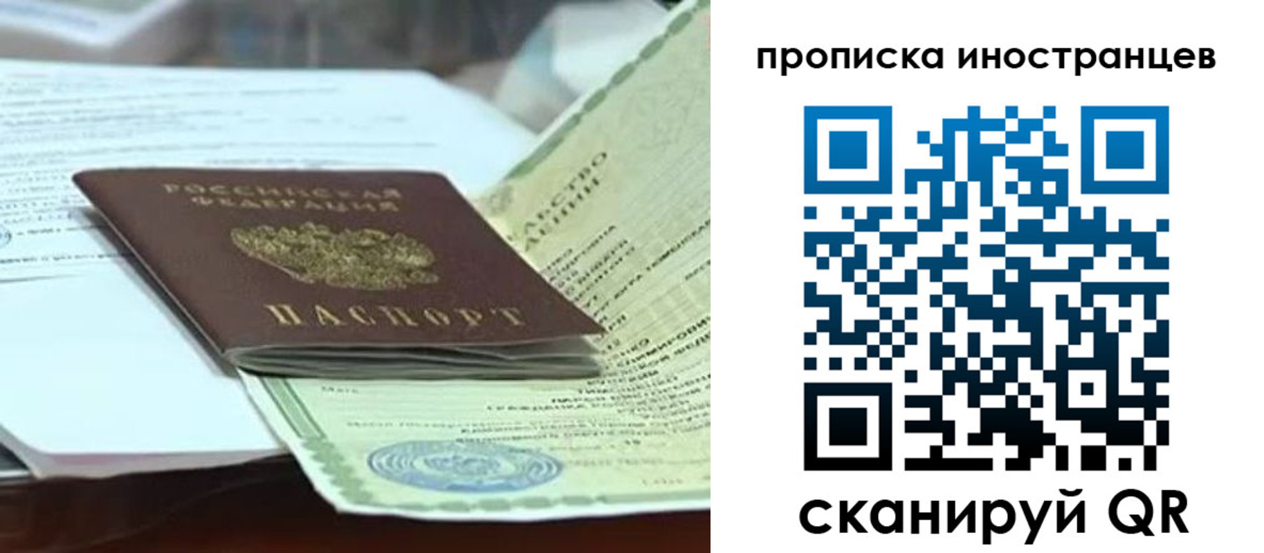 прописка для военкомата в Нурлате