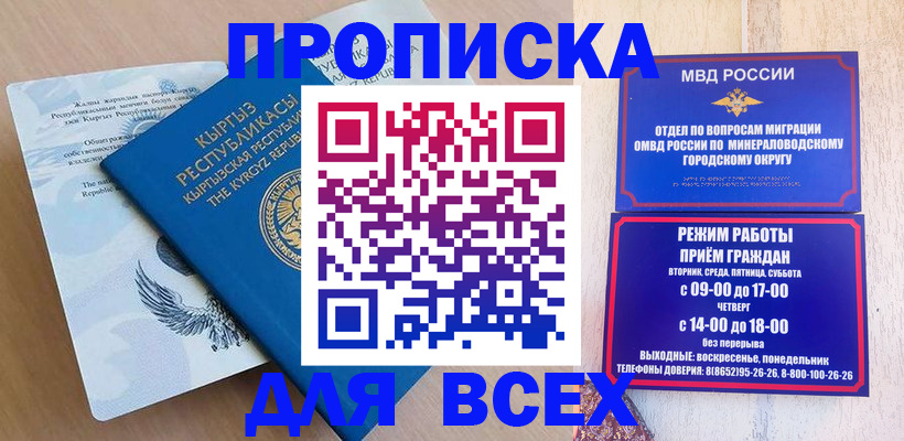 временная регистрация поиск в Нурлате