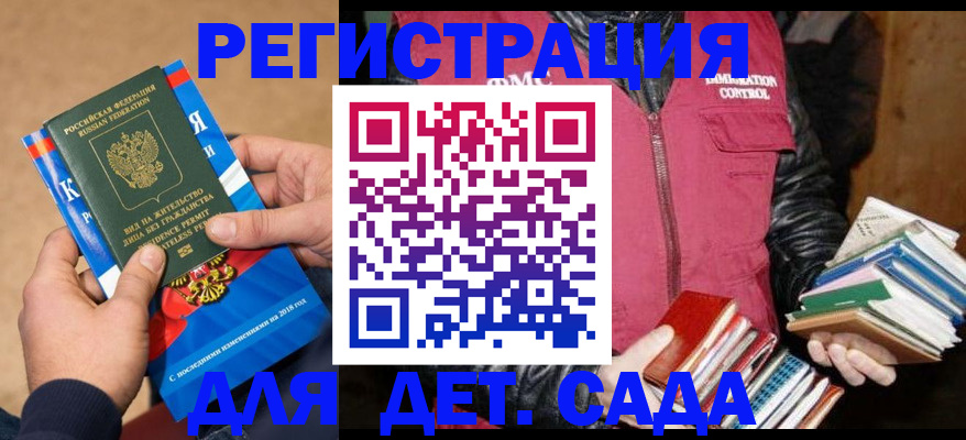 прописка иностранных граждан в Нурлате